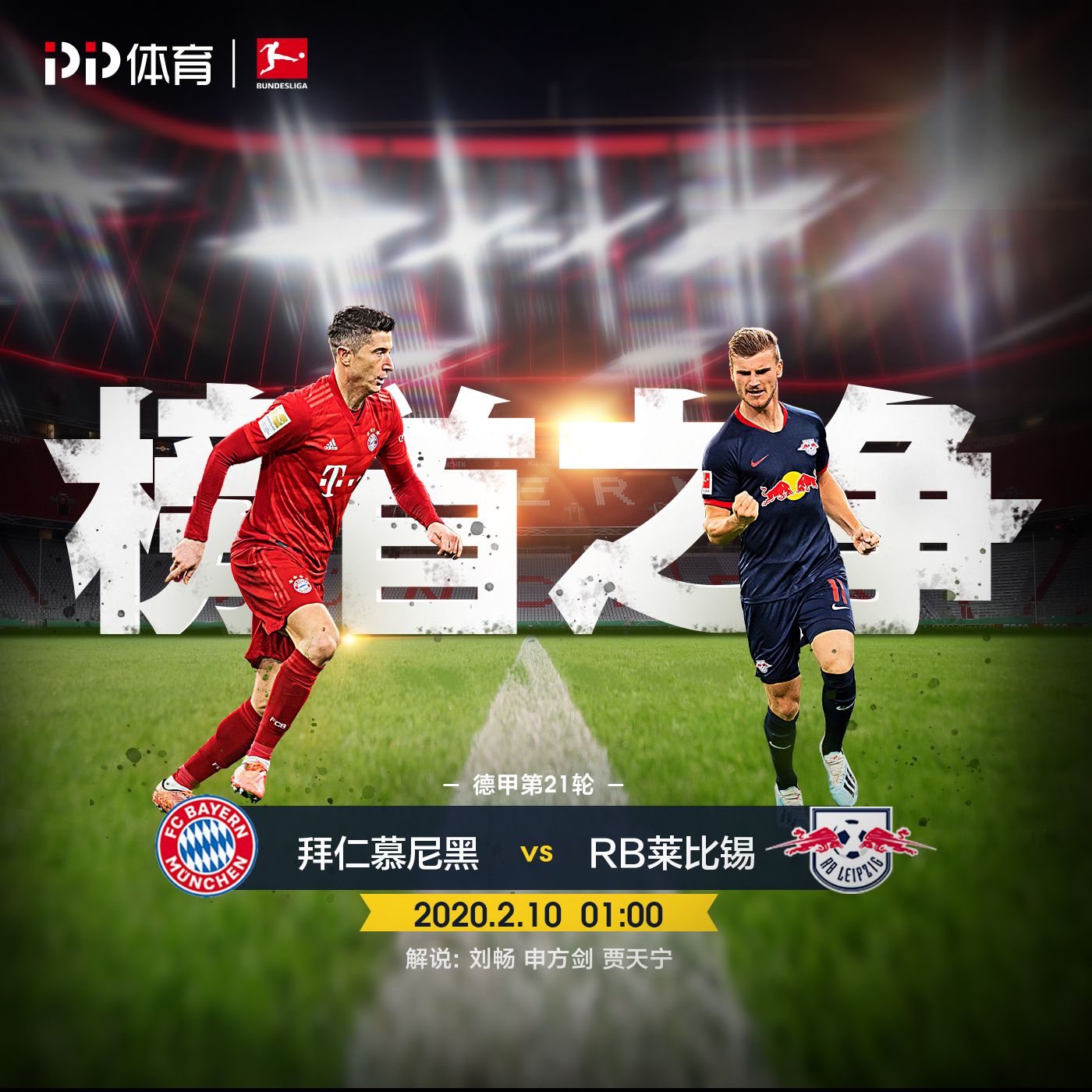 勇士末节启 勇士末节启